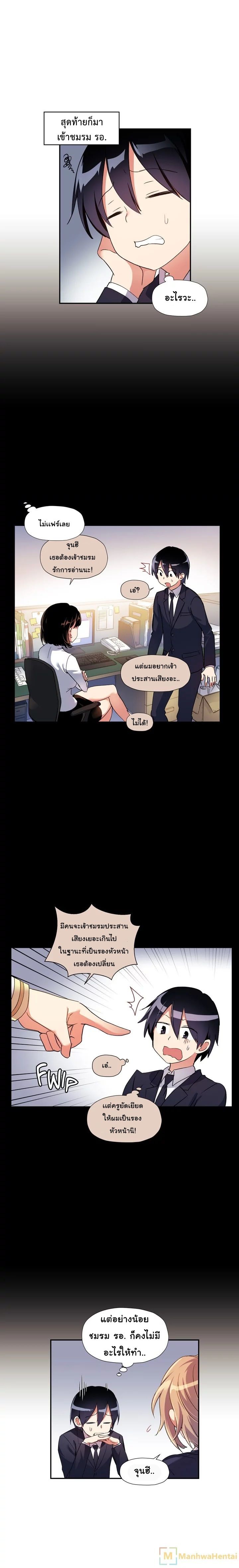 Under Observation: My First Loves and I page 5