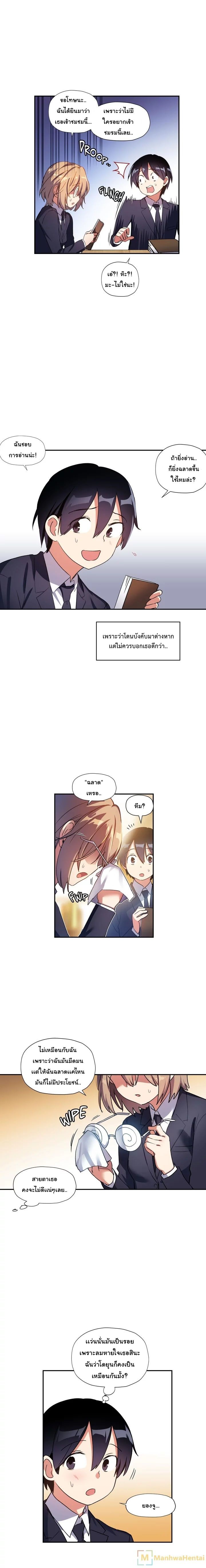 Under Observation: My First Loves and I page 6