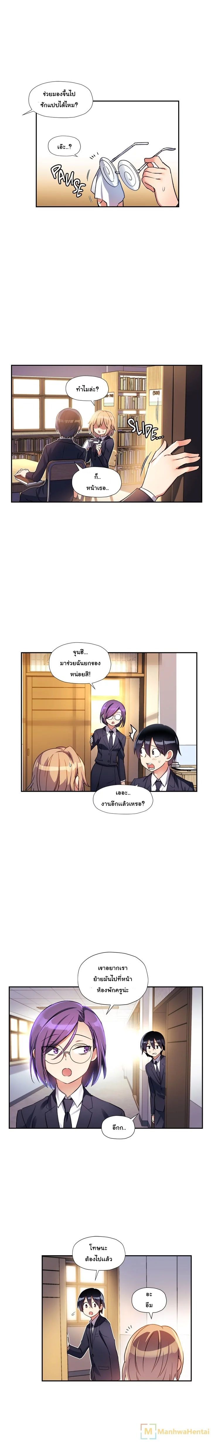 Under Observation: My First Loves and I page 7