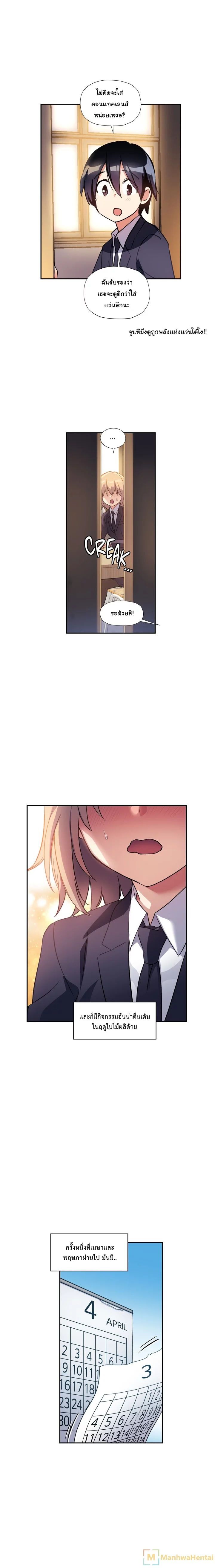 Under Observation: My First Loves and I page 8