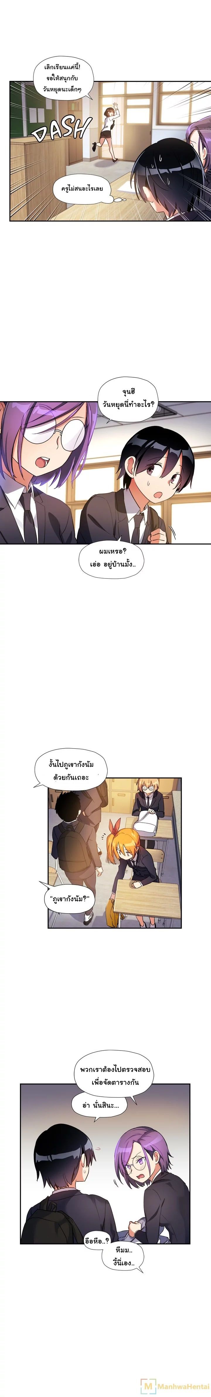 Under Observation: My First Loves and I page 10