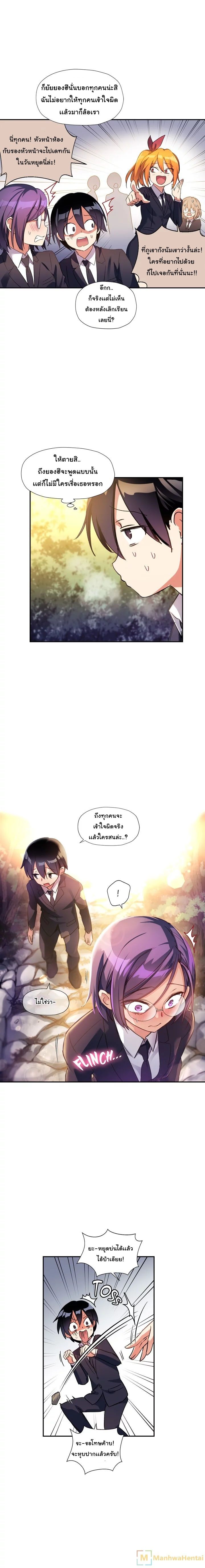 Under Observation: My First Loves and I page 12