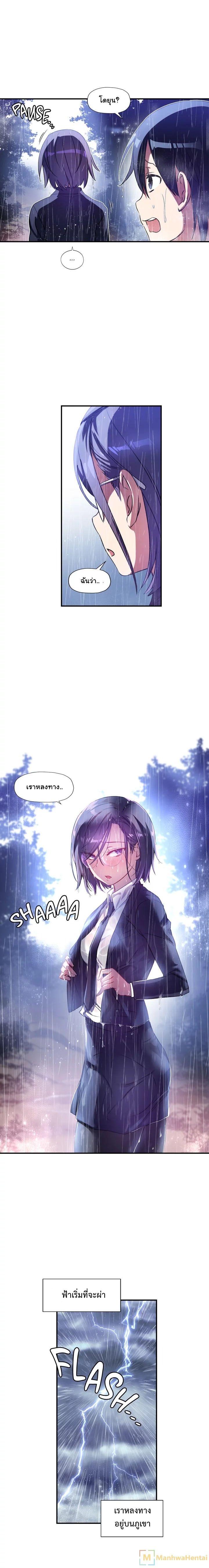 Under Observation: My First Loves and I page 2