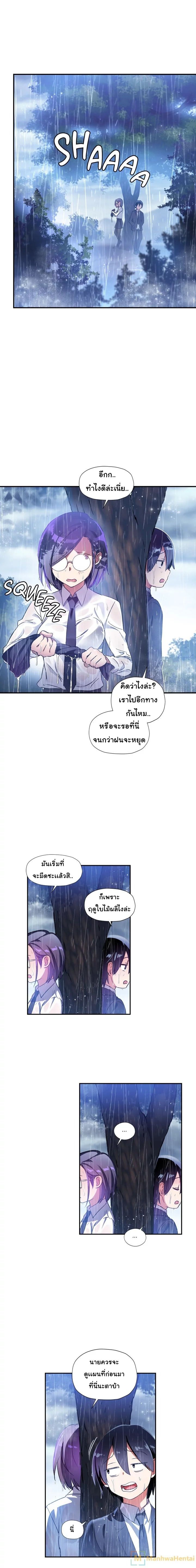 Under Observation: My First Loves and I page 3