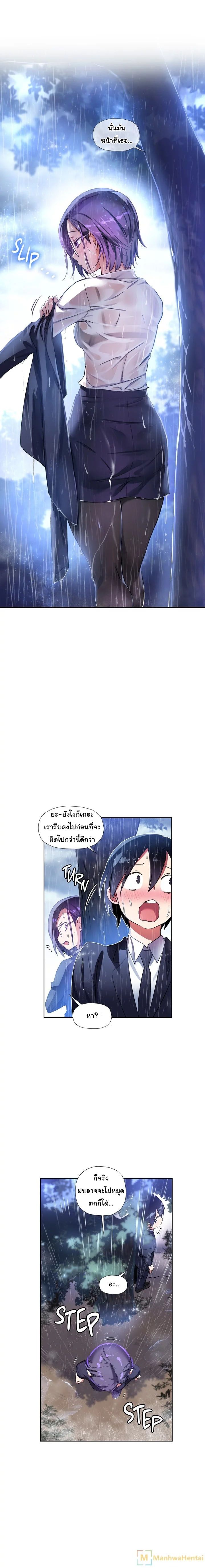 Under Observation: My First Loves and I page 4