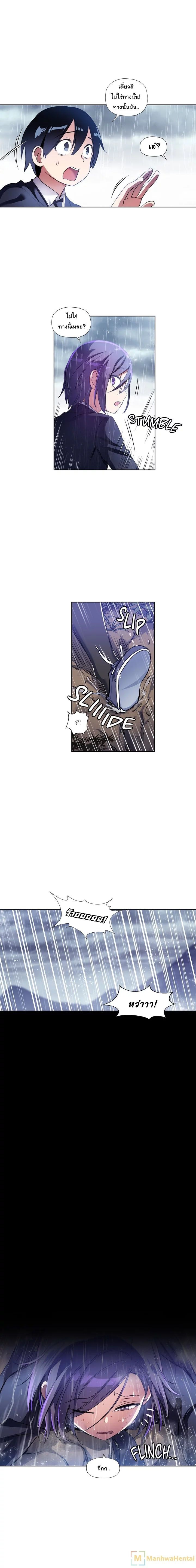 Under Observation: My First Loves and I page 5