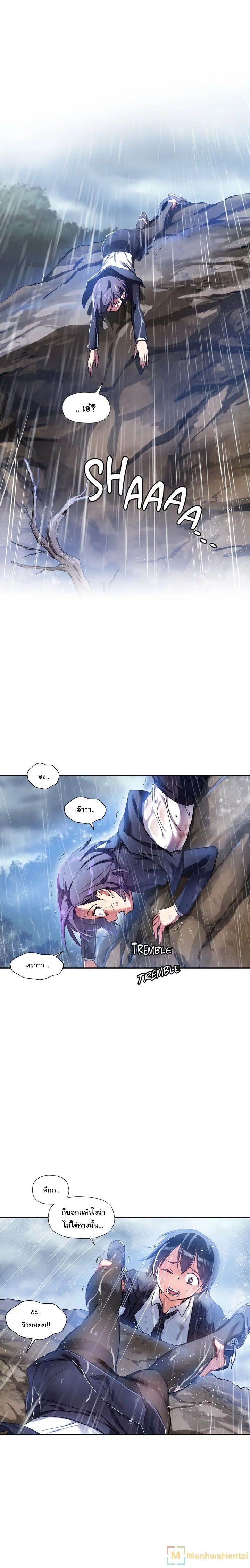Under Observation: My First Loves and I page 6