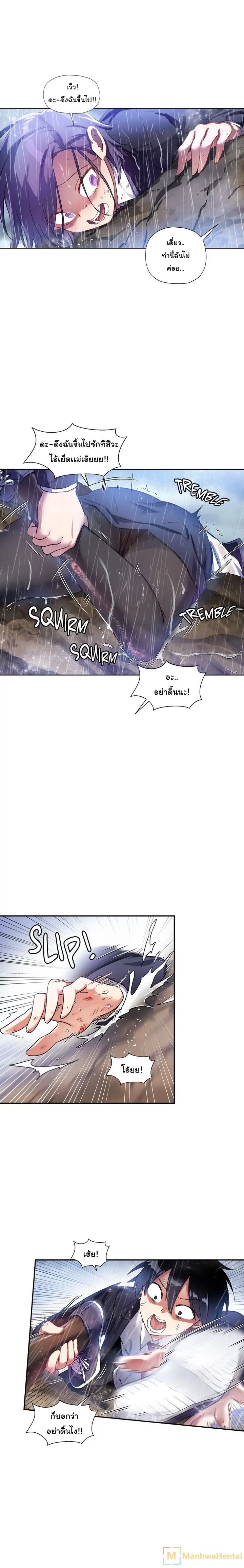 Under Observation: My First Loves and I page 7