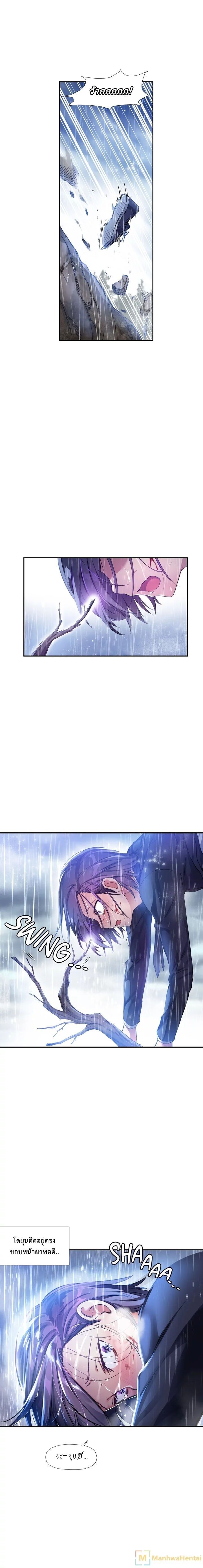 Under Observation: My First Loves and I page 8