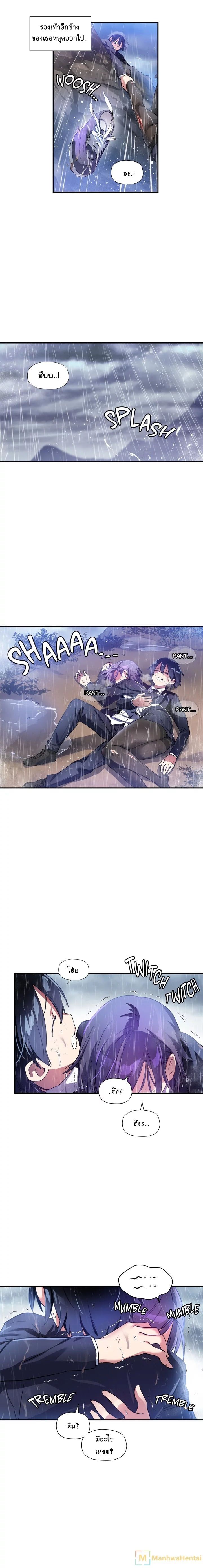 Under Observation: My First Loves and I page 10