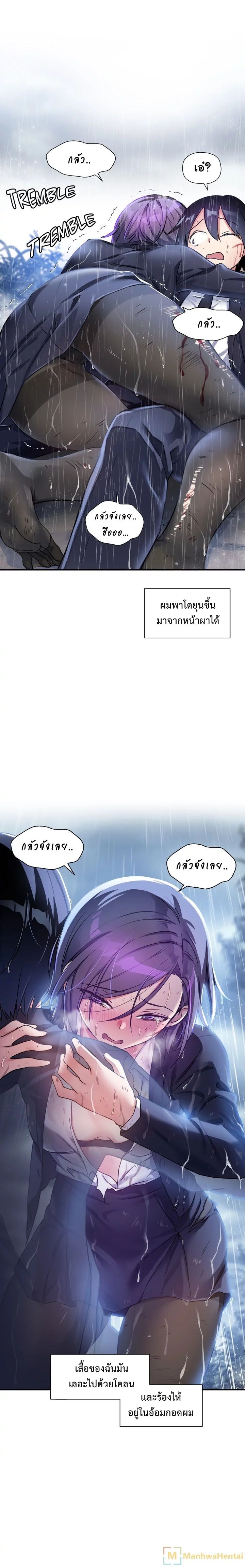 Under Observation: My First Loves and I page 11
