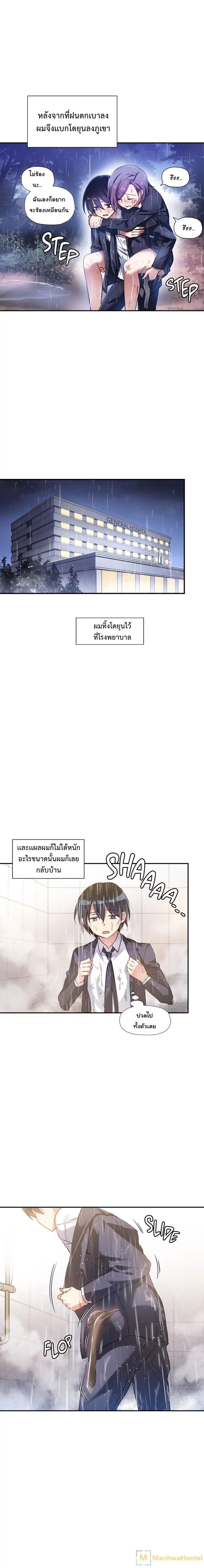 Under Observation: My First Loves and I page 13