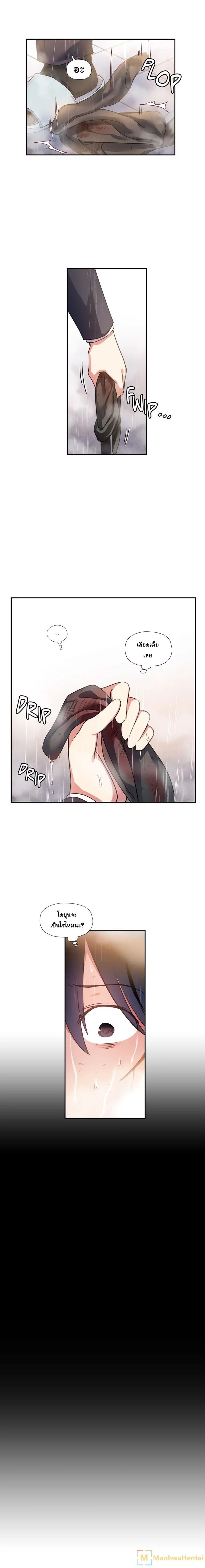 Under Observation: My First Loves and I page 14