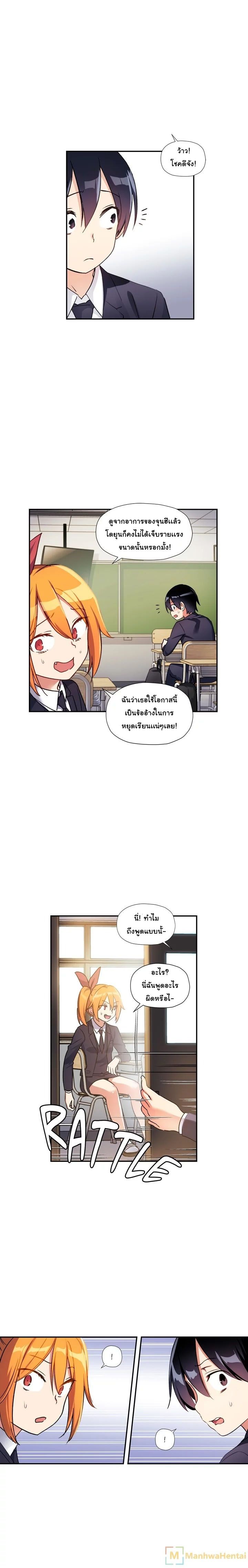 Under Observation: My First Loves and I page 16