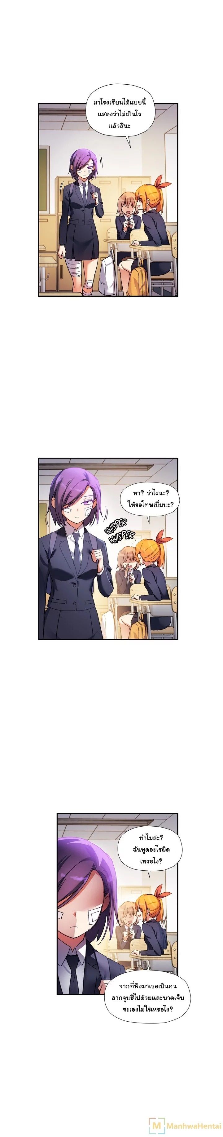 Under Observation: My First Loves and I page 2