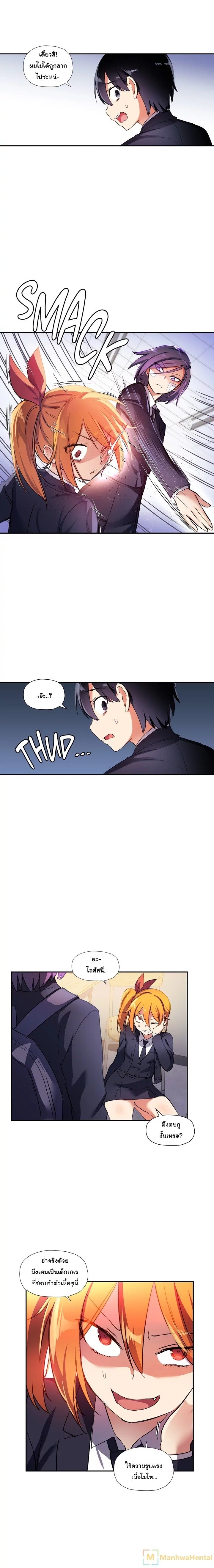 Under Observation: My First Loves and I page 3