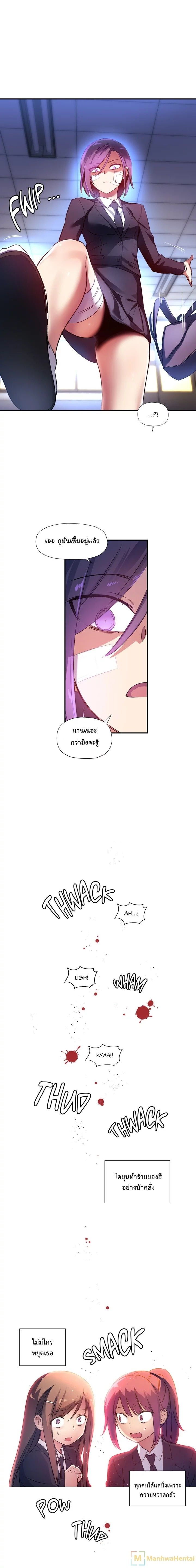 Under Observation: My First Loves and I page 5