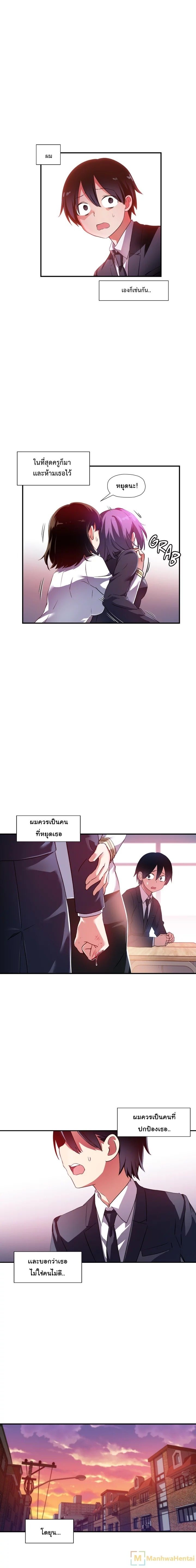 Under Observation: My First Loves and I page 6