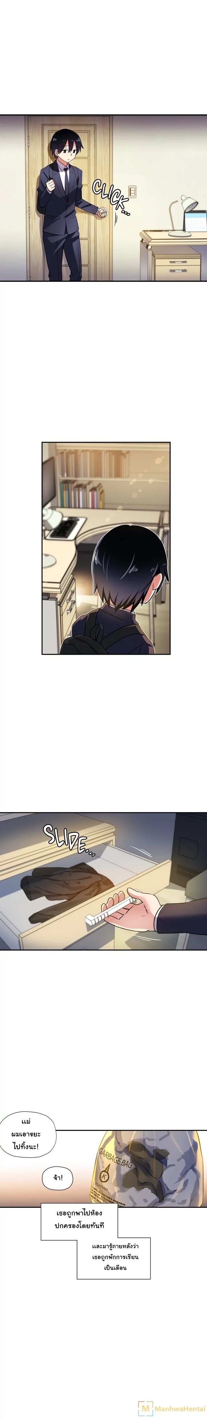 Under Observation: My First Loves and I page 7