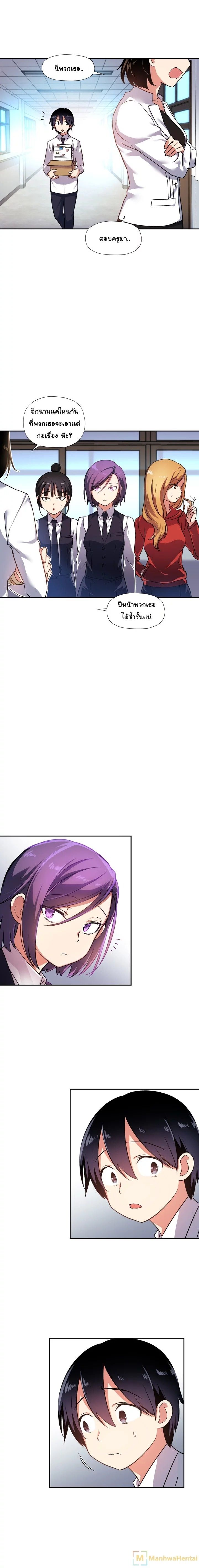 Under Observation: My First Loves and I page 9