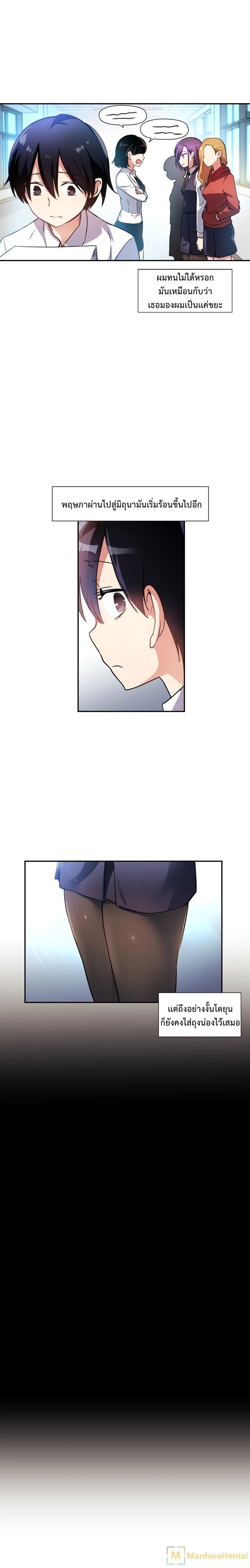 Under Observation: My First Loves and I page 10