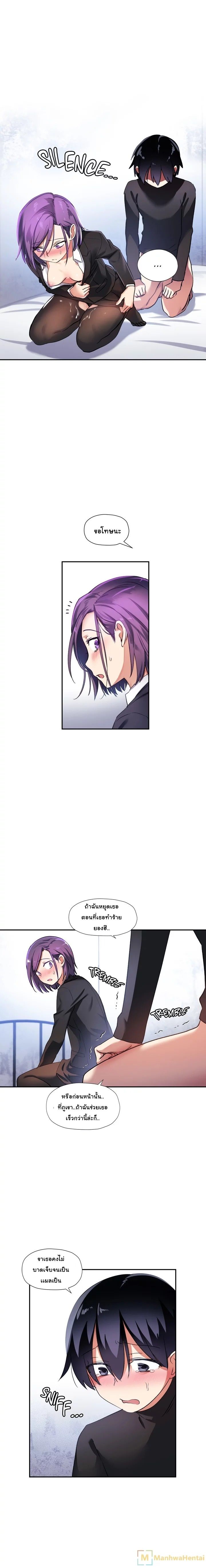 Under Observation: My First Loves and I page 11