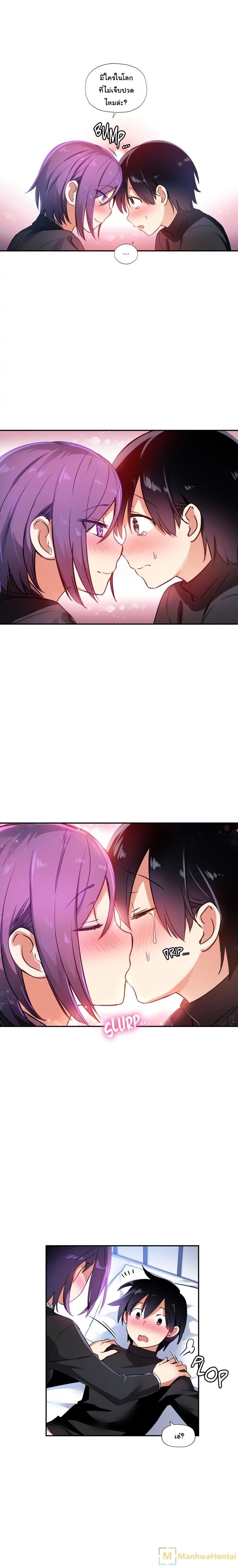 Under Observation: My First Loves and I page 13