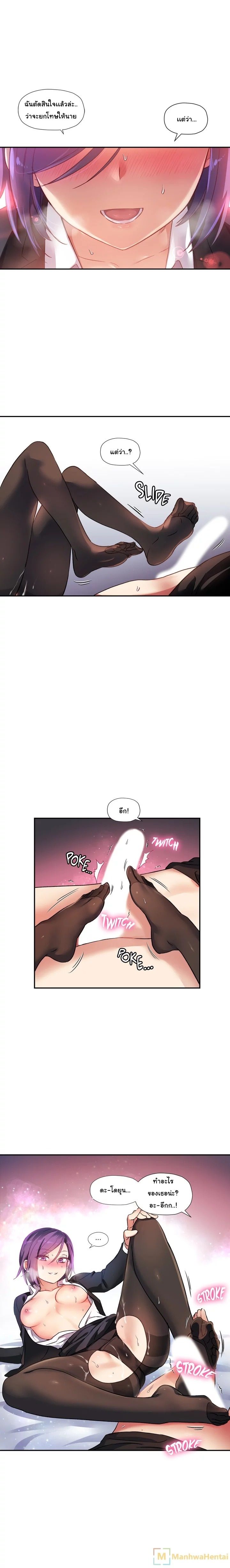 Under Observation: My First Loves and I page 14