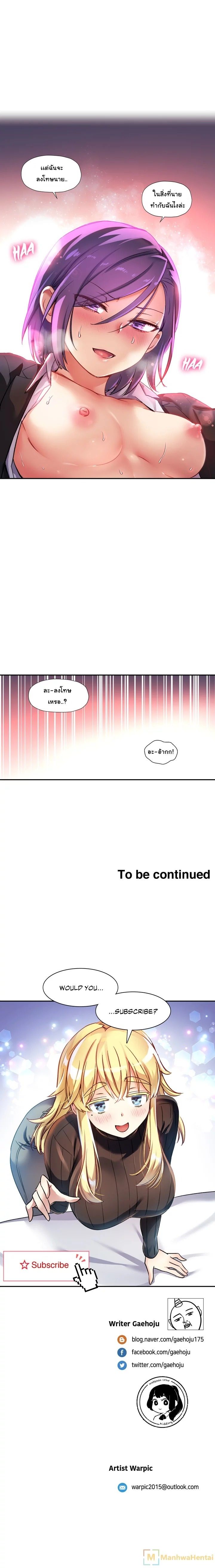 Under Observation: My First Loves and I page 15