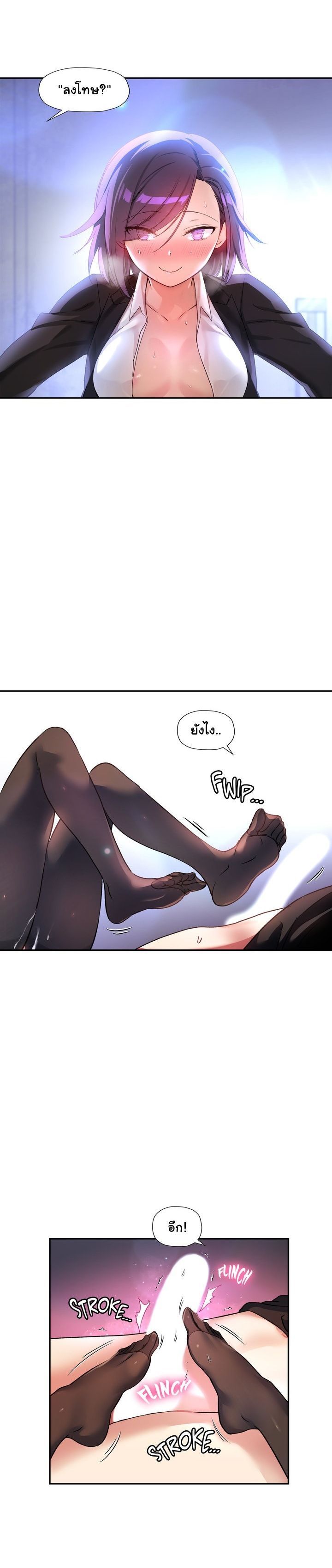 Under Observation: My First Loves and I page 2