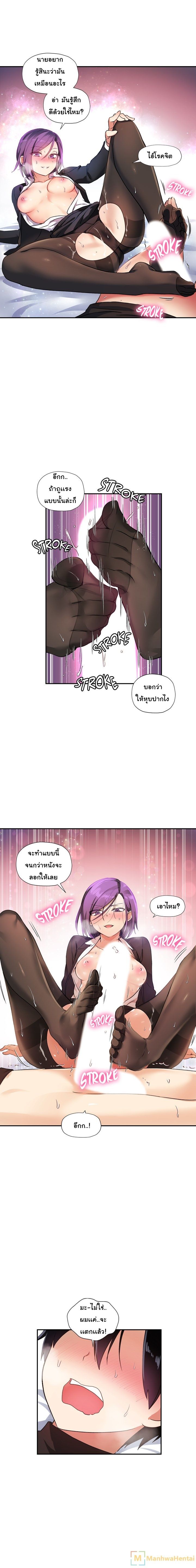 Under Observation: My First Loves and I page 3