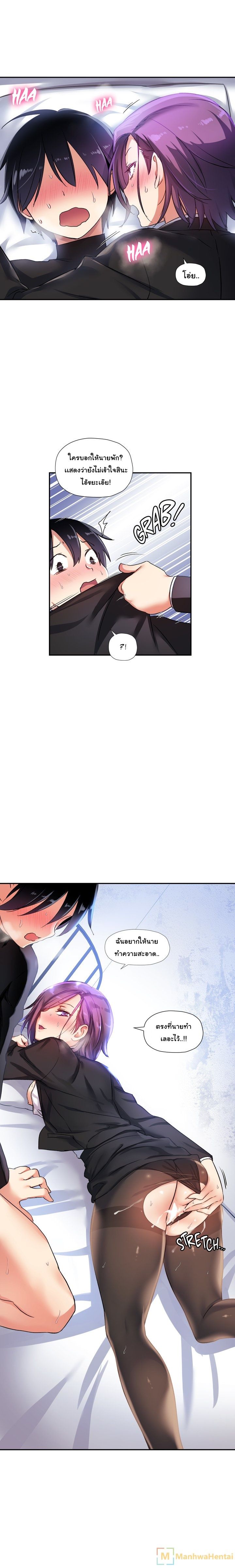 Under Observation: My First Loves and I page 5