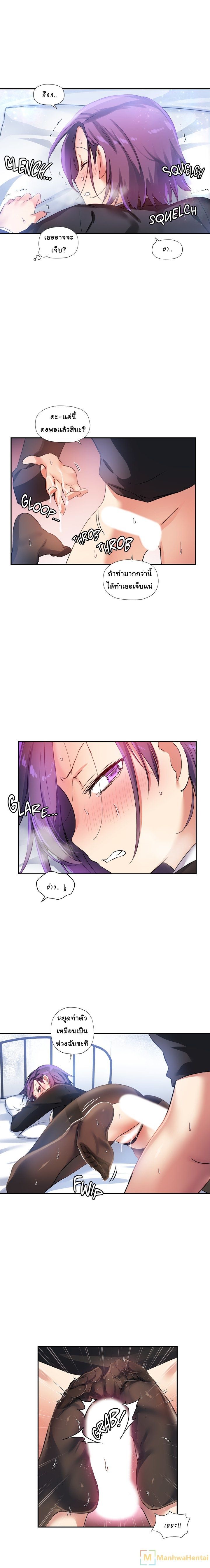 Under Observation: My First Loves and I page 8