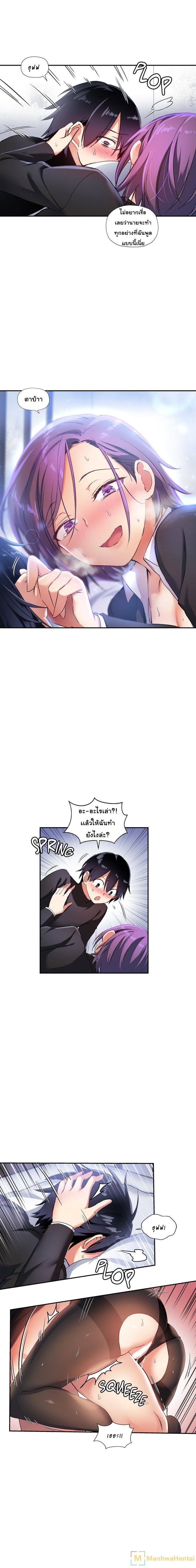 Under Observation: My First Loves and I page 10