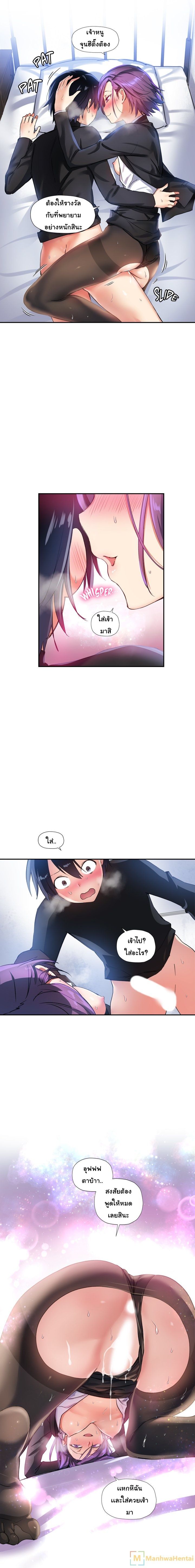Under Observation: My First Loves and I page 11