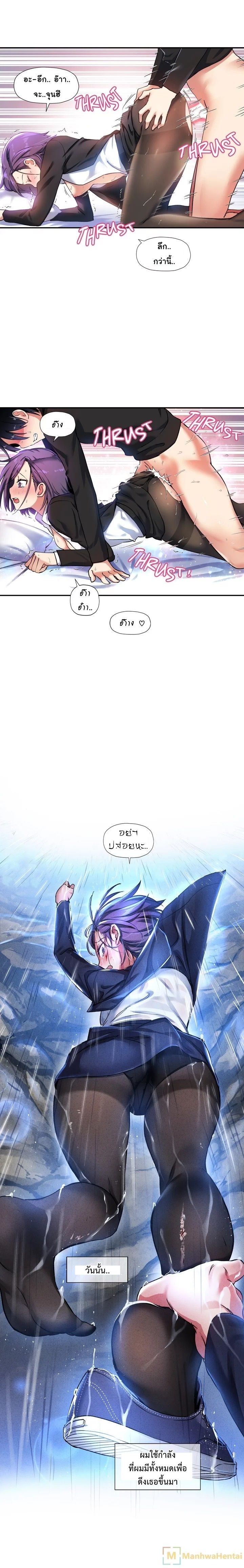 Under Observation: My First Loves and I page 3