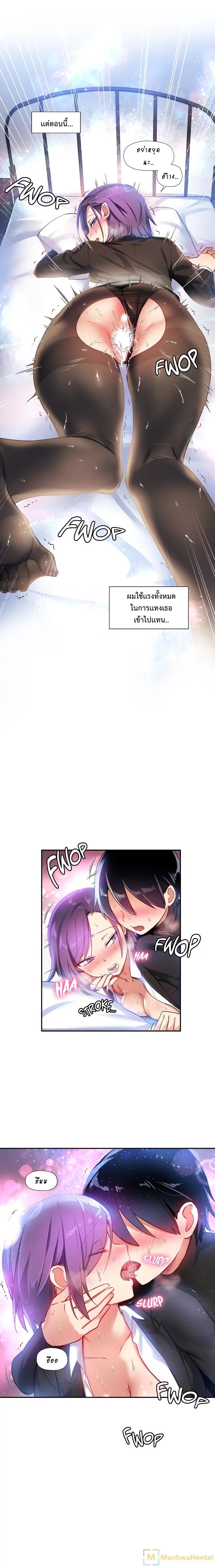 Under Observation: My First Loves and I page 4