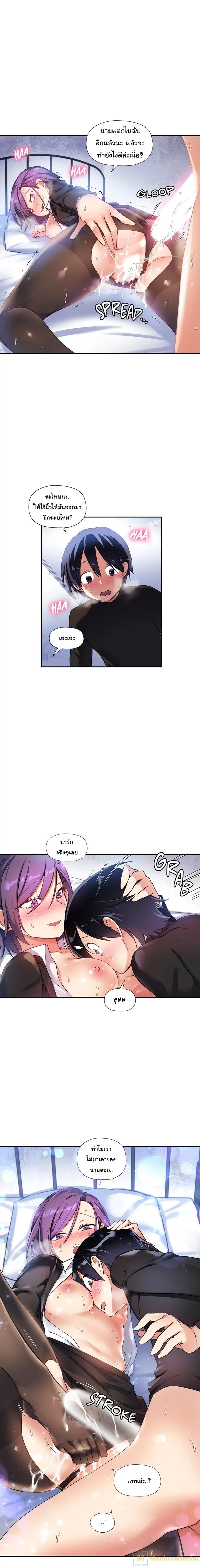 Under Observation: My First Loves and I page 6