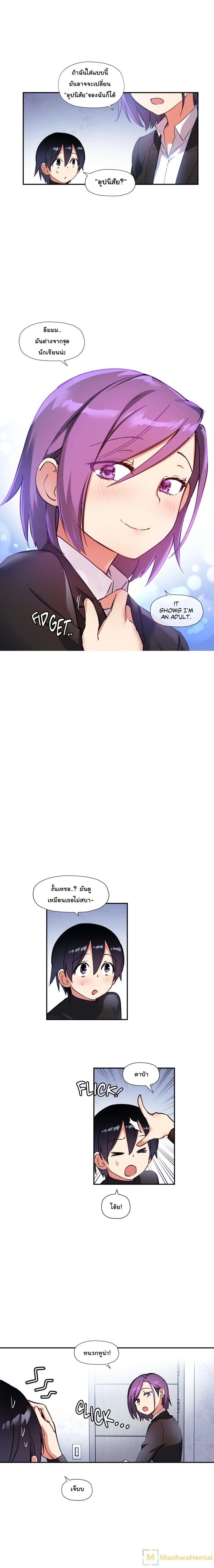 Under Observation: My First Loves and I page 10