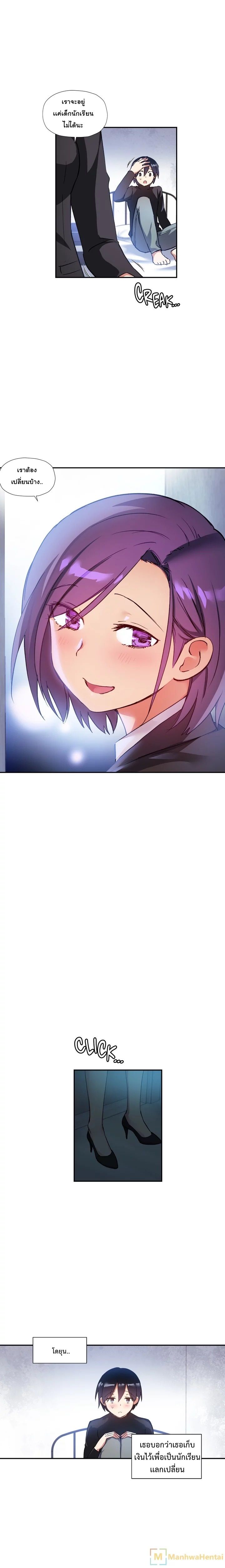 Under Observation: My First Loves and I page 11