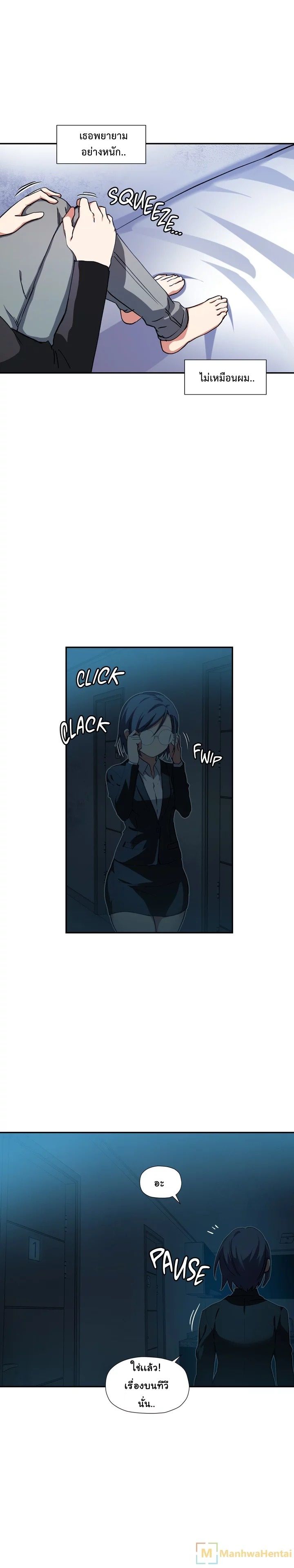 Under Observation: My First Loves and I page 12