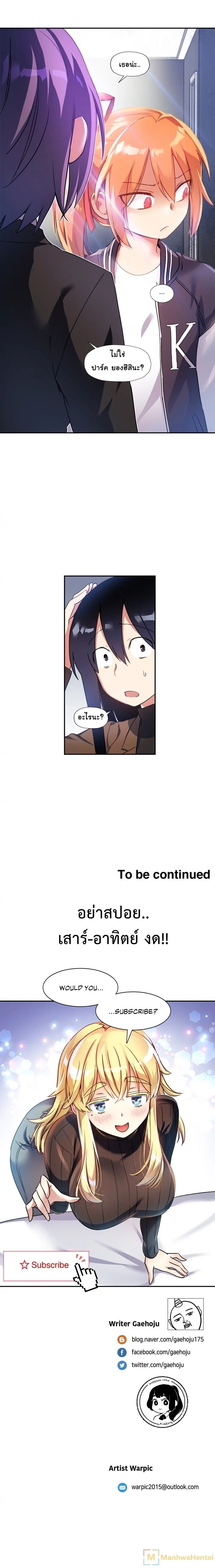 Under Observation: My First Loves and I page 14