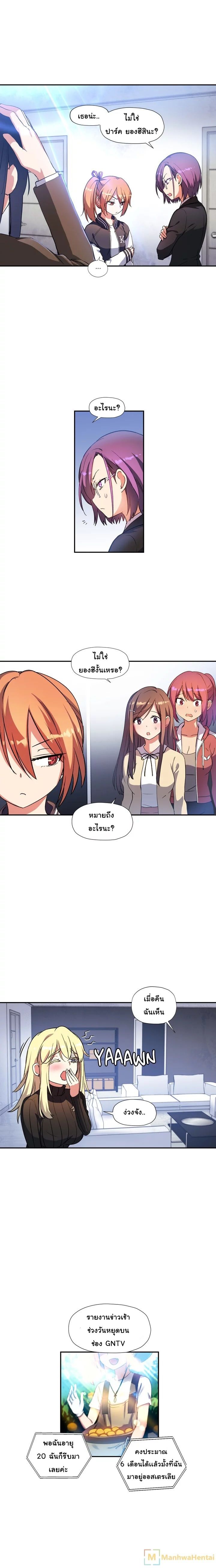 Under Observation: My First Loves and I page 1
