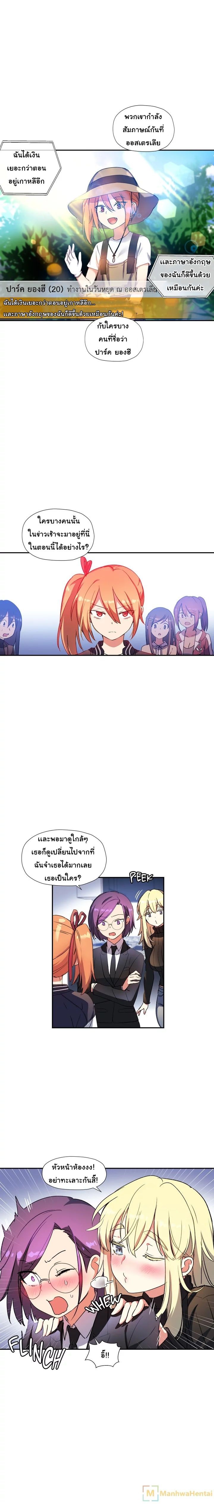 Under Observation: My First Loves and I page 2