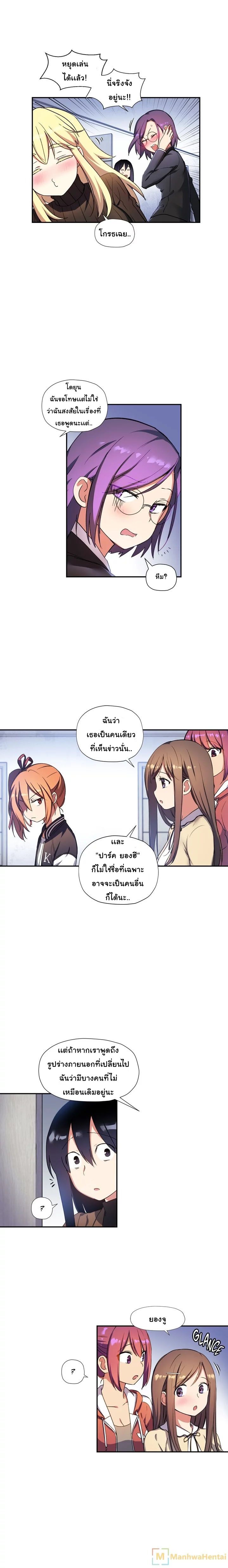 Under Observation: My First Loves and I page 3