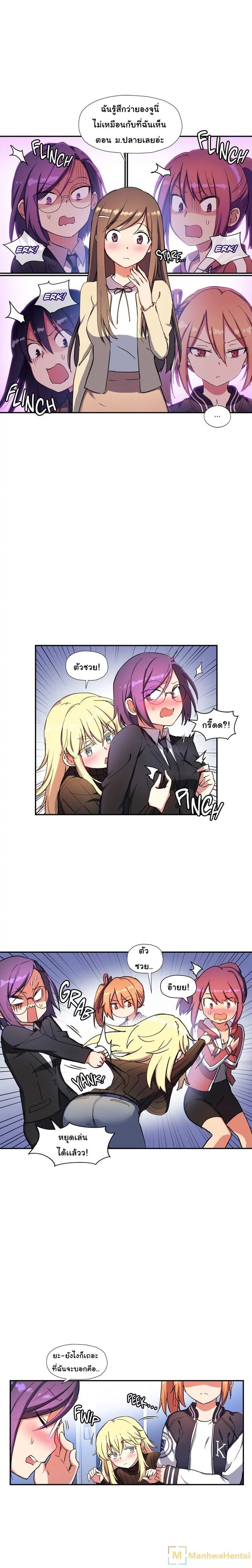 Under Observation: My First Loves and I page 4