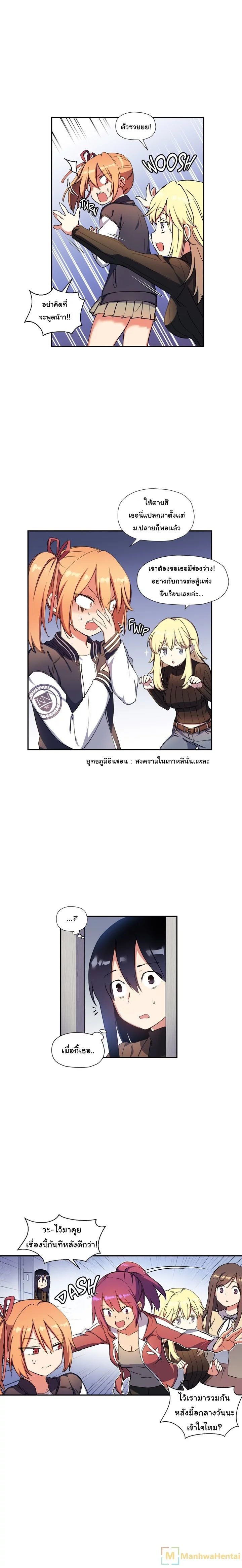 Under Observation: My First Loves and I page 5