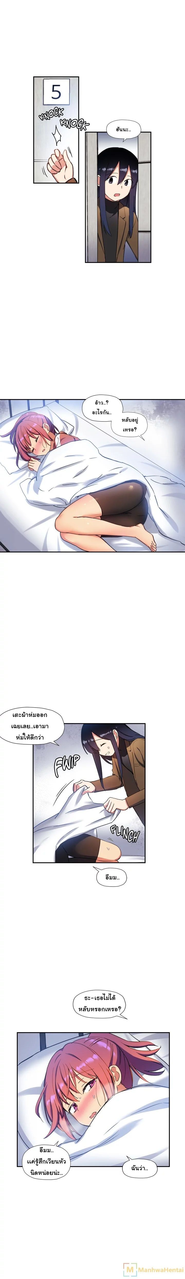 Under Observation: My First Loves and I page 7