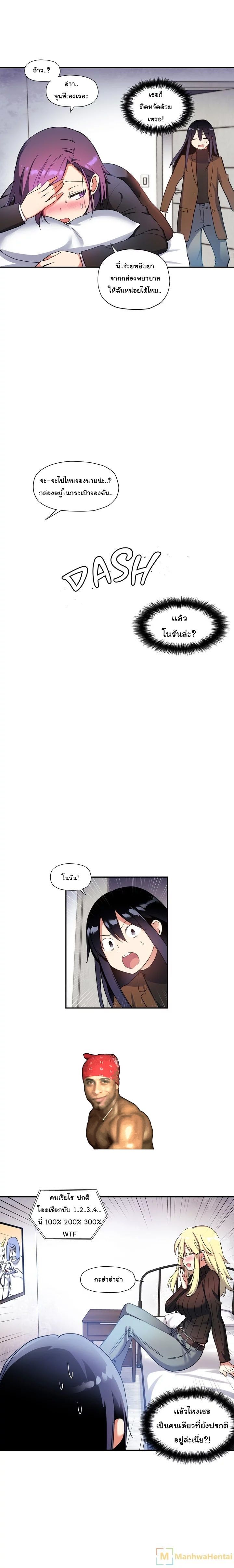 Under Observation: My First Loves and I page 9
