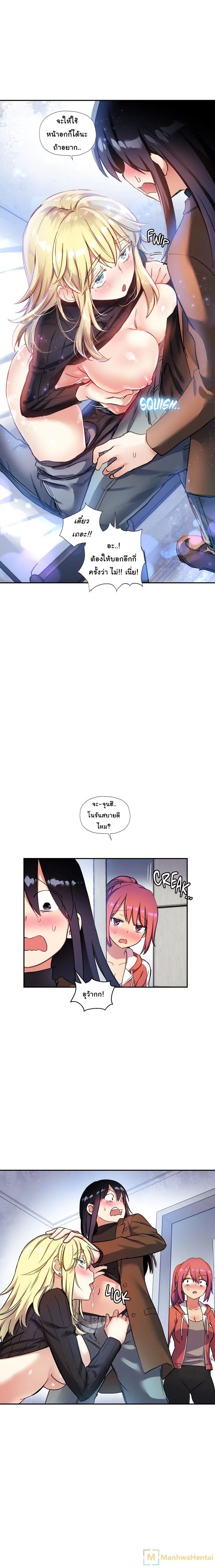 Under Observation: My First Loves and I page 11